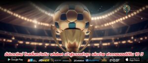 อัปเดตใหม่ ไหลลื่นกว่าเดิม ufabet เข้าสู่ระบบล่าสุด เล่นง่าย ฝากถอนออโต้ใน 10 วิ